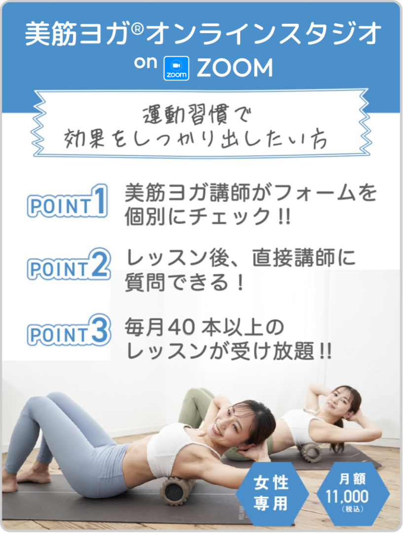 オンラインスタジオ