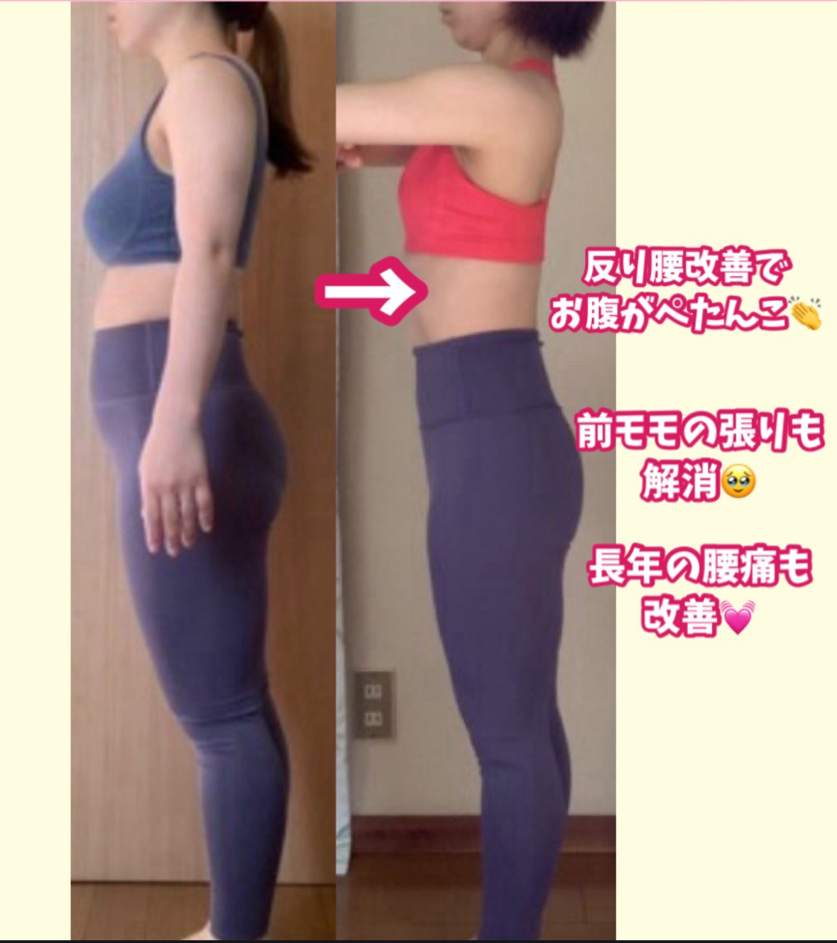 サロンメンバーさんの変化