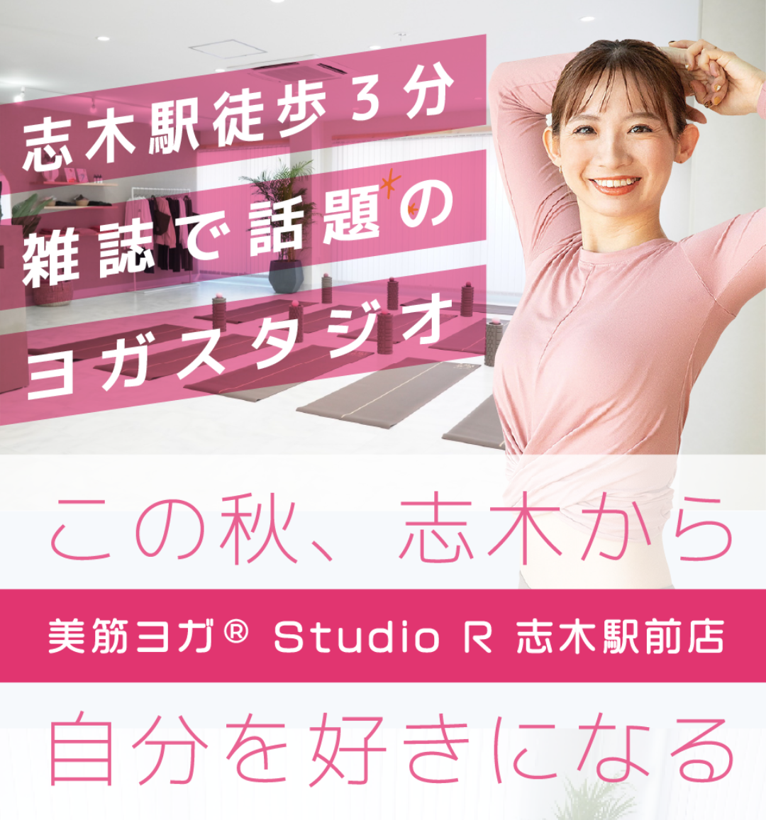 Studio R 志木駅前店